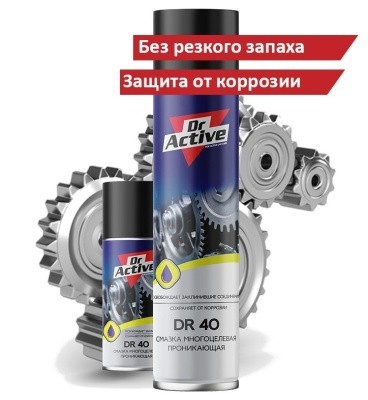 Смазка многоцелевая, 650мл Sintec Dr. Active DR40 100859