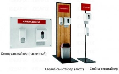 Стойка - санитайзер напольная (в комплекте с диспенсером для листовых полотенец), 60х174см