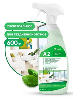 Средство-спрей моющее "Apartment Series А2", 600мл GRASS 125258