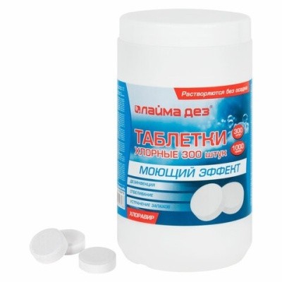 Средство дезинф. хлорные таблетки, 1кг ЛАЙМАДЕЗ (300 таблеток) 609419