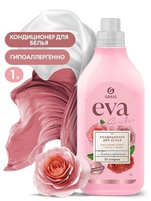 Кондиционер конц. для белья EVA sensitive, 1л GRASS 125870 (розовый) Кондиционер конц. для белья EVA sensitive, 1л GRASS 125870 (розовый)