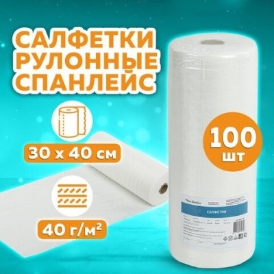Салфетка белая 30х40см, спанлейс 40 г/м2 (100шт/рул) ЧИСТОВЬЕ, 601-795 631060