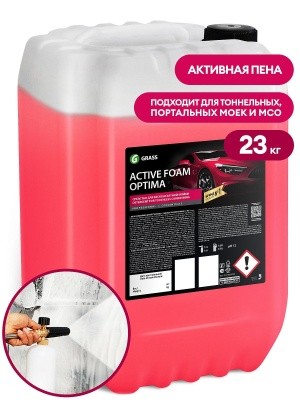 Автошампунь для бесконт. мойки Active Foam Optima, 23кг GRASS 110496
