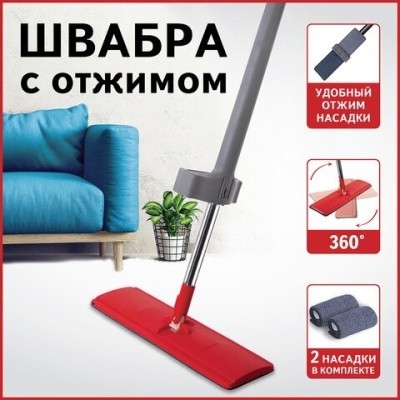 Швабра с отжимом плоская, самоотжимная, Dry Flat Mop LAIMA, 607982 (2 моп в комплекте)