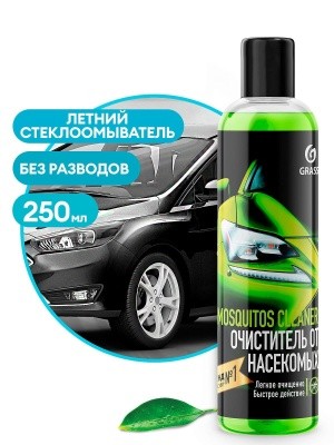 Средство для удаления следов насекомых Mosquitos cleaner, 250мл GRASS 110104 (суперконцентрат) Средство для удаления следов насекомых Mosquitos cleaner, 250мл GRASS 110104 (суперконцентрат)