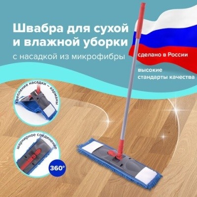 Швабра с насадкой-моп микрофибра "вермишель" 40см, телескоп. ручка, LAIMA, 606314