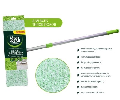Швабра с моп микрофибра гладкая 40см, телескоп. черенок, Master FRESH 