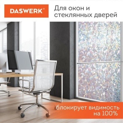 Пленка на окно "ВИТРАЖ" самокл., статич., БЕЗ КЛЕЯ, солнцезащитная, 67,5х150см, DASWERK, 607969