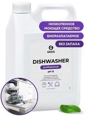 Средство для мытья посуды в посудом. машинах (пмм) Dishwasher, 6.4кг GRASS 125237