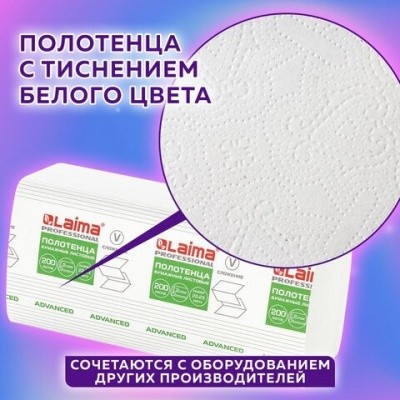 Полотенца лист. V-слож., белые, 2 слоя (200л/20уп/кор) LAIMA ADVANCED 111340