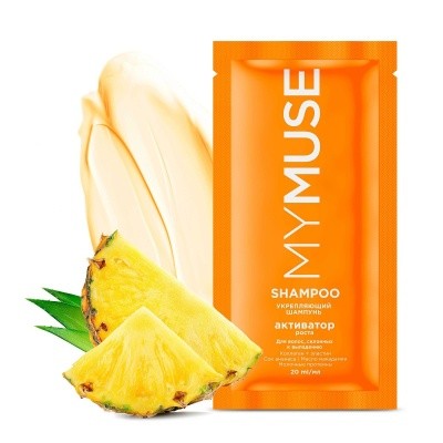 Шампунь MY MUSE укрепл., активатор роста, 20мл (саше) GRASS 145033 (оранжевый)