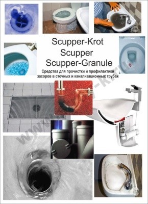 Средство-гель конц. для прочистки труб SCUPPER, 5л Pro-Brite 015-5