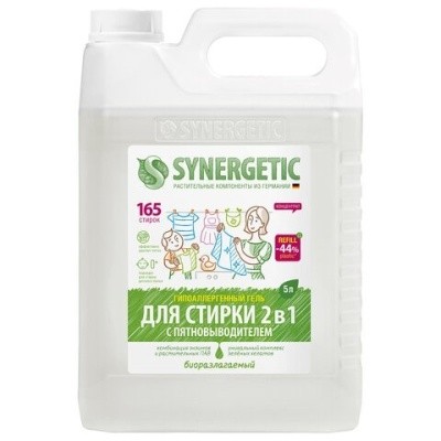 Гель для стирки, 5л SYNERGETIC 2-в-1 (автомат., с пятновыводителем)