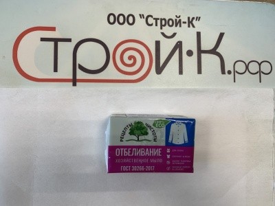 Мыло хозяйственное 72% "Отбеливание" 200г "НМЖК" Нижний Новгород (54шт)