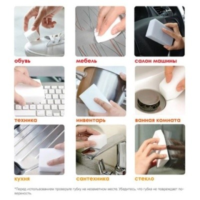 Губка меламиновая 100х70х30мм (20шт/уп), LAIMA 608955