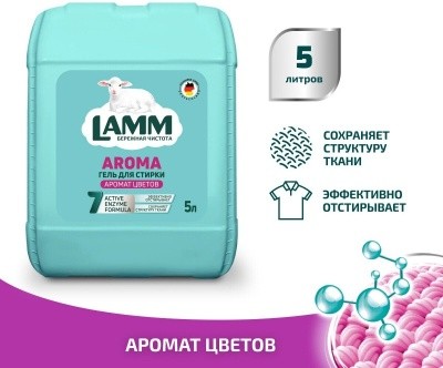 Средство-гель для стирки AROMA, 5л LAMM 802718