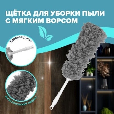 Пипидастр (сметка-метелка) для уборки пыли, 55см ЛАЙМА 608949 (серая)