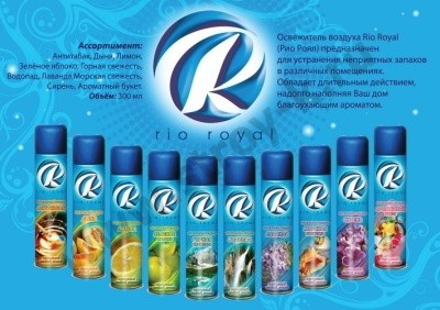 Освежитель воздуха RIO ROYAL (РИО РОЙЯЛ), 300мл  (аэрозоль)