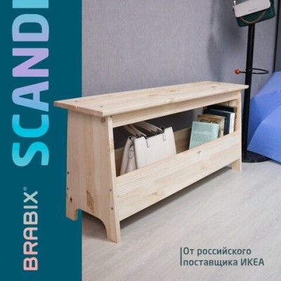 Скамья деревянная, сосна, BRABIX "Scandi Wood SC-003", 1000х250х450мм, 641889, 006.02.35