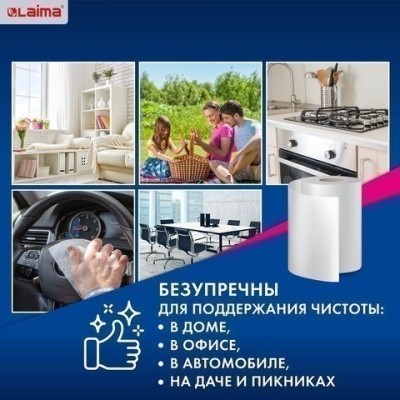 Салфетка вискозная белая СУПЕР ТРЯПКА, 23х25см, 40г/м2 ЛАЙМА 605488 (200шт/рулон)