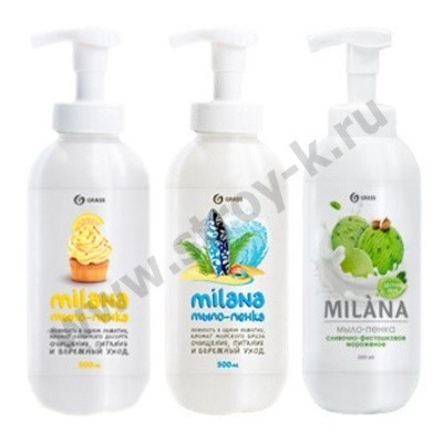 Мыло-пенка для рук MILANA, 500мл GRASS 125332,125333,125421,126007, 126006, 126016