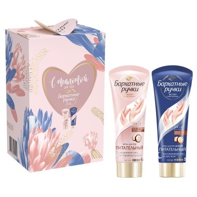 Набор подарочный "С теплотой для тебя" БАРХАТНЫЕ РУЧКИ (2 крема для рук по 80мл)