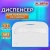 Диспенсер для покрытий на унитаз, 1/2 слож., пластик., LAIMA PROFESSIONAL ORIGINAL 605785 (белый) Диспенсер для покрытий на унитаз, 1/2 слож., пластик., LAIMA PROFESSIONAL ORIGINAL 605785 (белый)