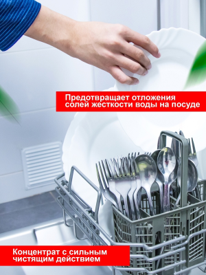 Порошок для пмм MDW-200 с дезинф. эффектом, 200г Pro-Brite 1076-025