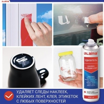 Средство очистки от следов клея, скотча, этикеток, 400мл LAIMA 607629 (антиклей)