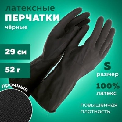 Перчатки латекс. Japan Style, с хлопковым волокном, р.S (чёрные) 139601/609356