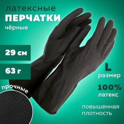 Перчатки латекс. Japan Style, с хлопковым волокном, р.L (чёрные) 139593/609358
