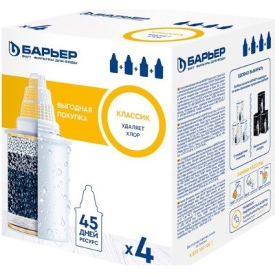 Комплект сменных кассет-фильтров БАРЬЕР Классик (4 шт/уп) "кубик"