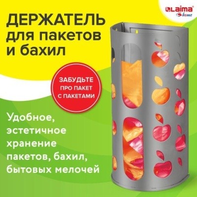 Накопитель-контейнер APPLE для мешков/бахил, пластик., 37,5х16х13см, LAIMA 608367 (графит)