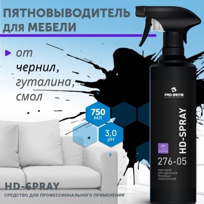 Преспрей для удаления загрязнений HD-SPRAY, 500мл Pro-Brite 276-05