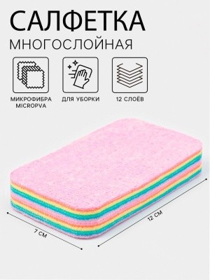 Салфетка многослойная, микрофибра MicroPVA, 12×7см, 12 слоев, 10776859