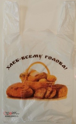 Пакет-майка 28+16х50см, ХЛЕБ ВСЕМУ ГОЛОВА (100шт/уп) Пакет-майка 28+16х50см, ХЛЕБ ВСЕМУ ГОЛОВА (100шт/уп)