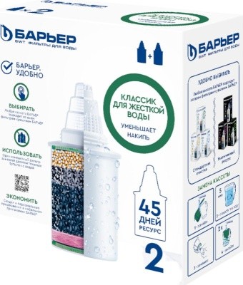 Комплект сменных кассет-фильтров "Барьер Классик Хард" (2 шт/уп) 