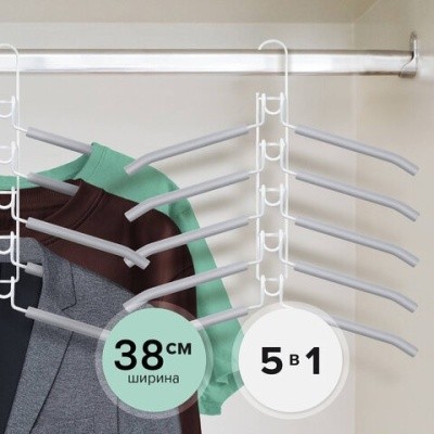 Вешалка-плечики трансформер, металл с покрытием, белые, BRABIX ULTRA, 607475 (5шт/комплект)