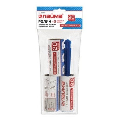 Ролик для чистки одежды+2 сменных блока по 20 листов, экстра липкость, ЛАЙМА 605399