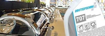 Средство очистки и защиты металл. пов-стей ИНТЕРХИМ 707, 500мл (спрей) Средство очистки и защиты металл. пов-стей ИНТЕРХИМ 707, 500мл (спрей)