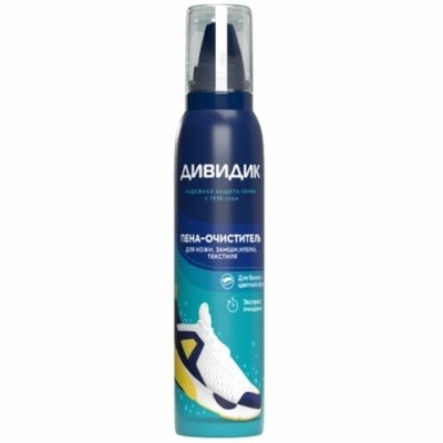 Очиститель пенный для обуви,150мл ДИВИДИК (для кожи, замши, велюра, нубука и текстиля) 