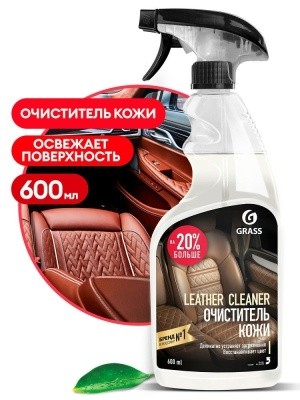 Очиститель кожи Leather Cleaner, 600мл GRASS 110396 (авто) Очиститель кожи Leather Cleaner, 600мл GRASS 110396 (авто)