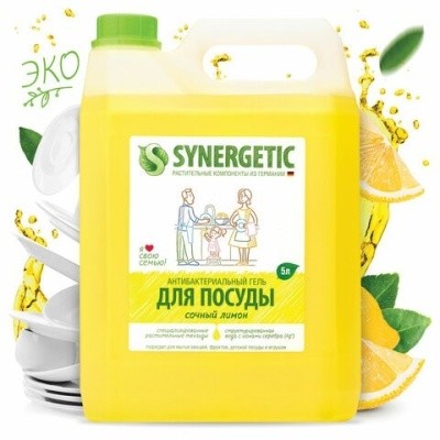Средство для посуды ЛИМОН, 5л SYNERGETIC