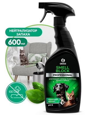 Блокатор запахов Smell block Professional, 600мл GRASS 125536