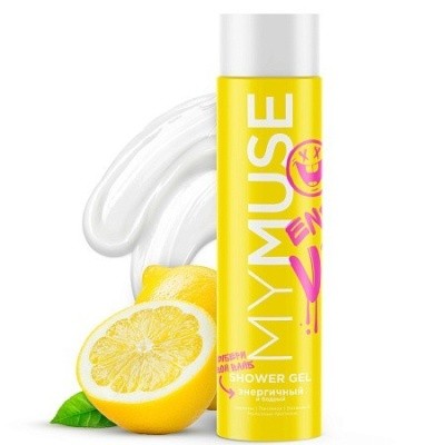 Гель для душа MY MUSE, 250мл GRASS 145040 (желтый) Энергичный и Бодрый