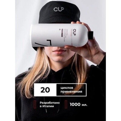 Средство для очистки молочных систем кофемашин CUP 7, 1л (жидкость) 