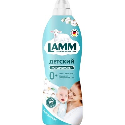 Кондиционер для белья ДЕТСКИЙ, 1л 802731 LAMM