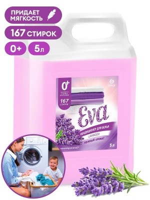 Кондиционер конц. для белья EVA lavander, 5л GRASS 125686 (сиреневый) Кондиционер конц. для белья EVA lavander, 5л GRASS 125686 (сиреневый)