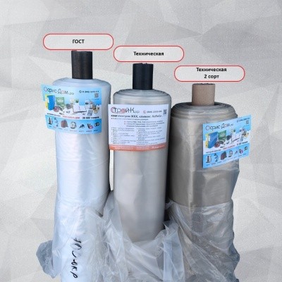 Пленка п/э 150мкр техническая (рулон-100м/п, 300м2) 2 сорт