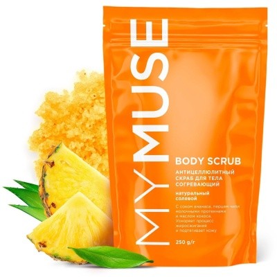 Скраб для тела MY MUSE, натур., антицелл., солевой, 250г 145007 (оранжевый)